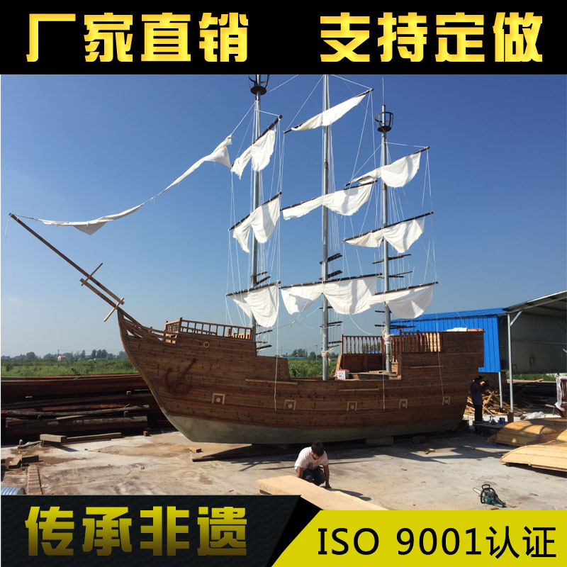 11米海盗帆船