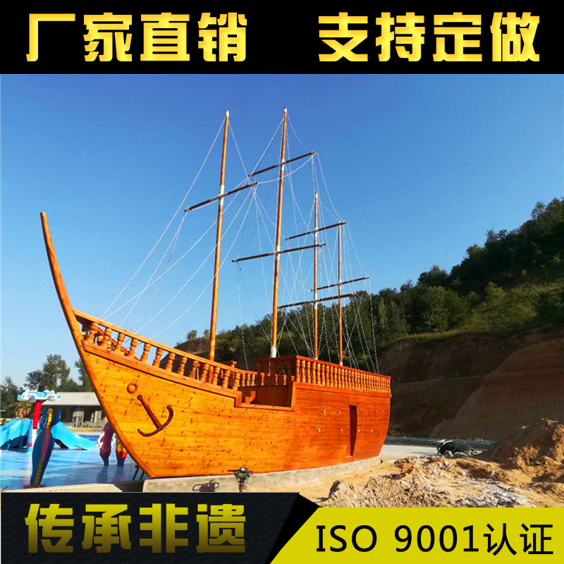 16米景观海盗船